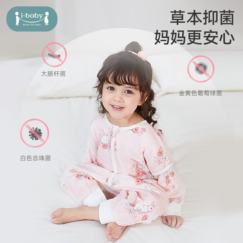 ibaby【四层纱布恒温睡袋】宝宝分腿睡袋秋季防踢被C 四层纱布-踏歌熹象-可拆袖（室温24-28℃） 110码
