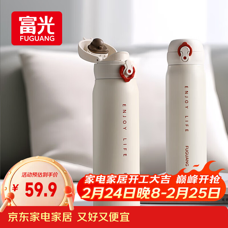 富光保温杯弹跳盖杯子316L不锈钢大容量学生长效保温保冷水杯车载礼物