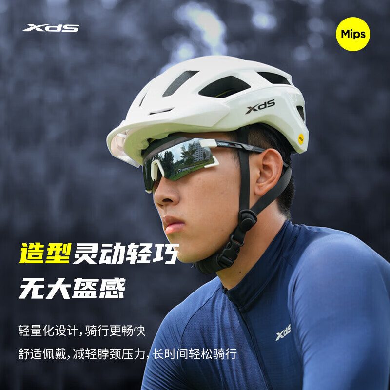 喜德盛(xds)MIPS自行车骑行头盔男女公路车山地车通用气动型安全帽 冷白色【Mips】 L码(58-62CM)