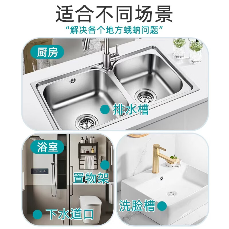 KINCHO金鸟下水道小飞虫厕所地漏灭杀飞虫驱虫防虫卵滋生去异味物理捕捉 厨房+浴室杀虫套装