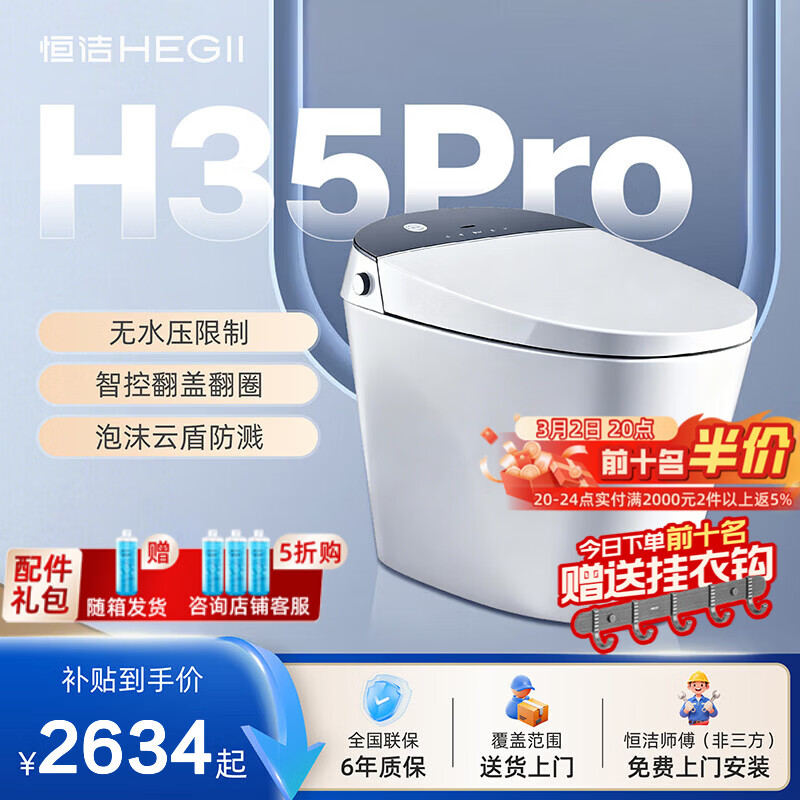 ���ڲ�����������������Ͱһ���ȫ�Զ���ˮѹ��ˮ�伴��ʽ���������Ƿ�Ȧϵ�� ����ĭ��+���Ƿ�Ȧ/��С��+һ��ˮЧ��H35Pro 305/300mm