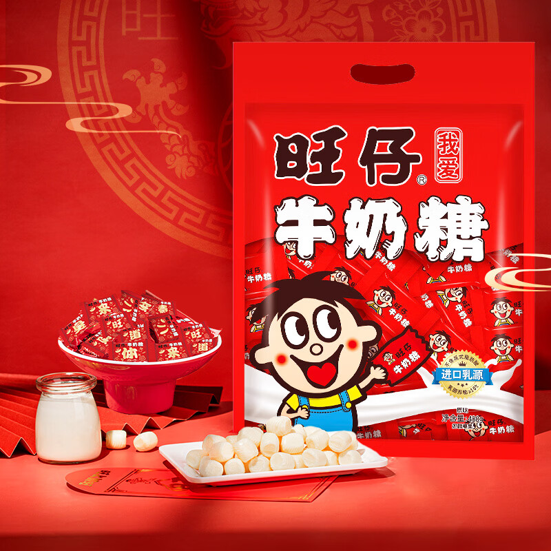 旺旺【热销百万单】旺仔牛奶糖 480g每袋约112粒 婚礼喜糖伴手礼 奶糖