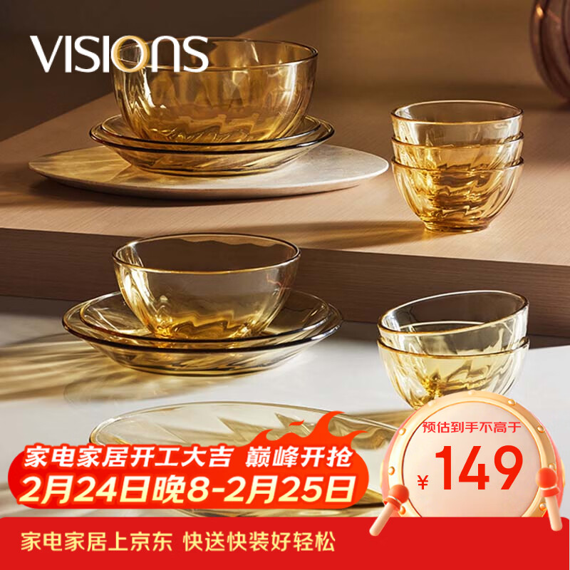 康宁（VISIONS）晶炫螺纹高硼硅玻璃餐具套装12件碗碟套装4-6人微波炉可用