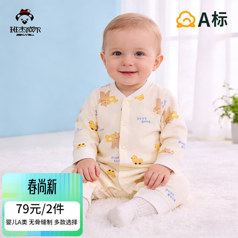 ���������Banjvall��Ӥ�������´��＾Ӥ���·������޹�0-2�걦�����������Ӽҷ�˯�� �ļ��Կ�Ѽ�� 66cm (3-6����) 29.5Ԫ