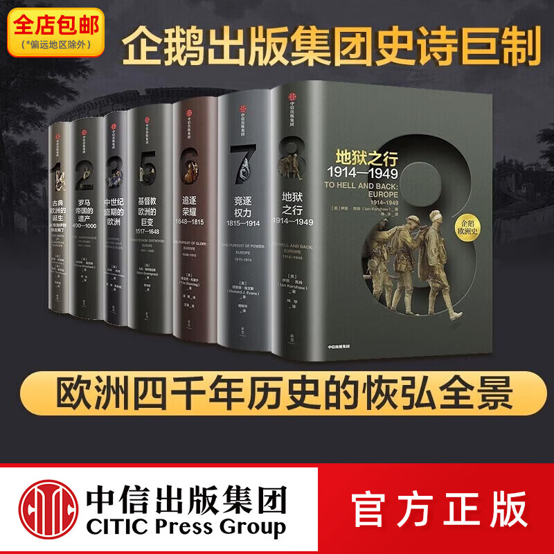 ���� ���ŷ��ʷϵ��1-3 5-8 ��װ��7�� ���� 421.94Ԫ