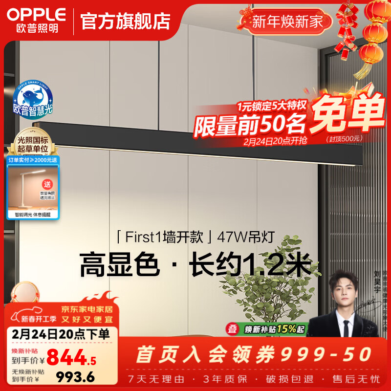 欧普照明（OPPLE）全光谱护眼一字长条新款家用吊灯餐厅灯现代简约高端大气灯具 First1三档/全光谱/Ra98黑色1.2m