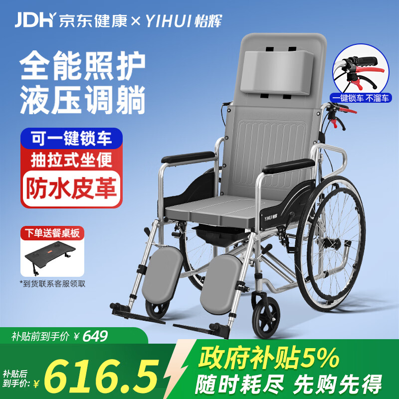 怡辉（YIHUI）轮椅瘫痪老人专用出行轻便折叠可躺可大小便全躺多功能骨折高靠背