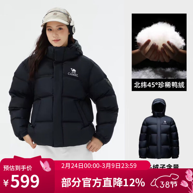 骆驼（CAMEL）【迪丽热巴同款】羽神短款羽绒服热反射升温保暖加厚连帽面包服 幻影黑，男女，734CA6B605F XL