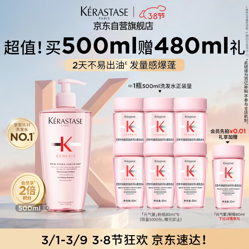 ��ʫԪ������ƿ����ϴ��ˮ500ml��Ч���ͷ�ӯ����ǿ����560ml����1060ml