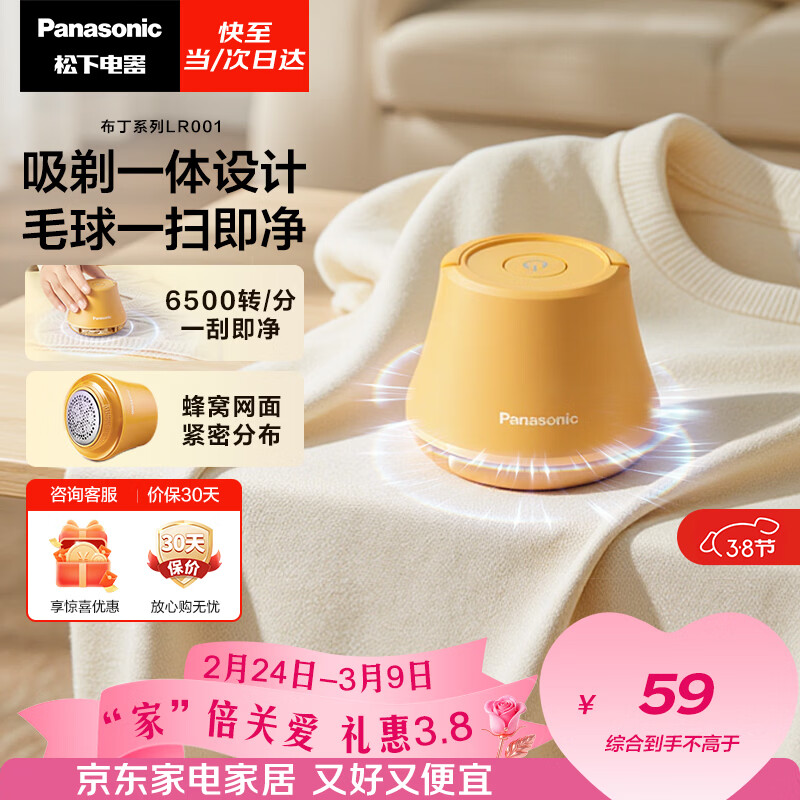 ���£�Panasonic��ë���޼�������ë����ë�����ʽȥë�����������������·��ﶬ�ر��Ź���ƷNI-LR001-T������ͷ��