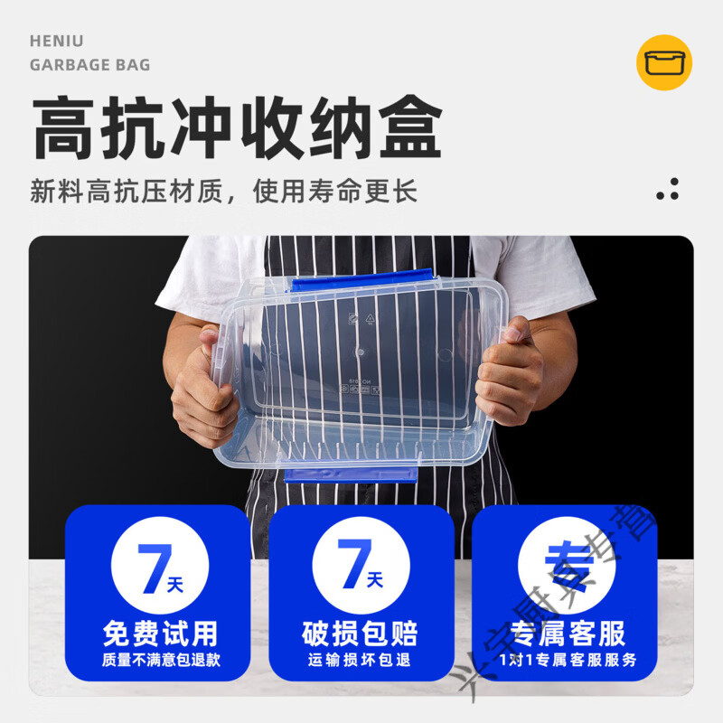 贝净洁酒店厨房专用大号保鲜盒带盖透明长方形塑料盒冰箱冷冻食品收纳盒 【密封圈+双扣】17款(3升)