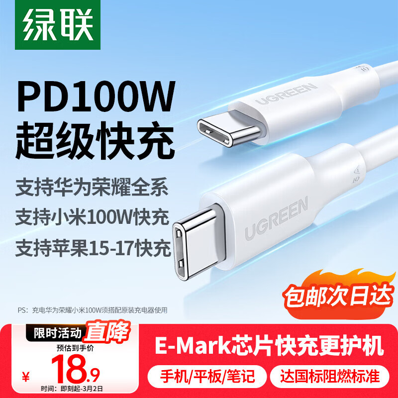 绿联双头Type-C数据线PD100W/88W超级快充适用华为荣耀小米苹果17/16e/15平板iPad笔记本电脑车载1米