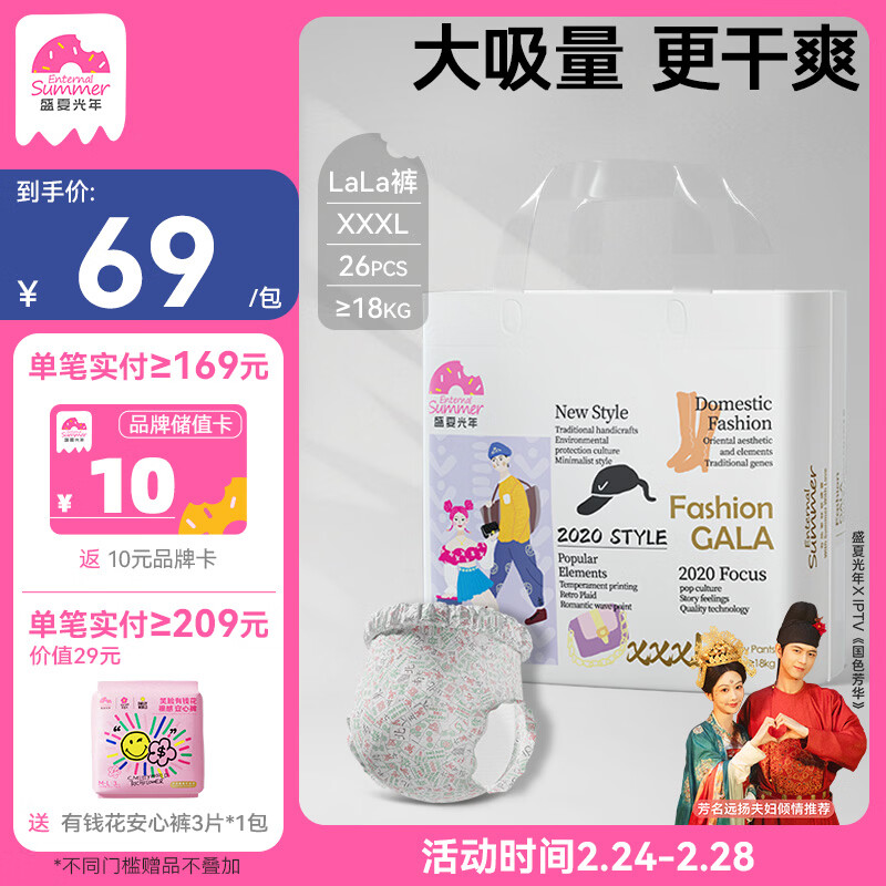 盛夏光年 GALA拉拉裤XXXL码26片（18kg+）超薄特大号透气尿不湿婴儿训练裤