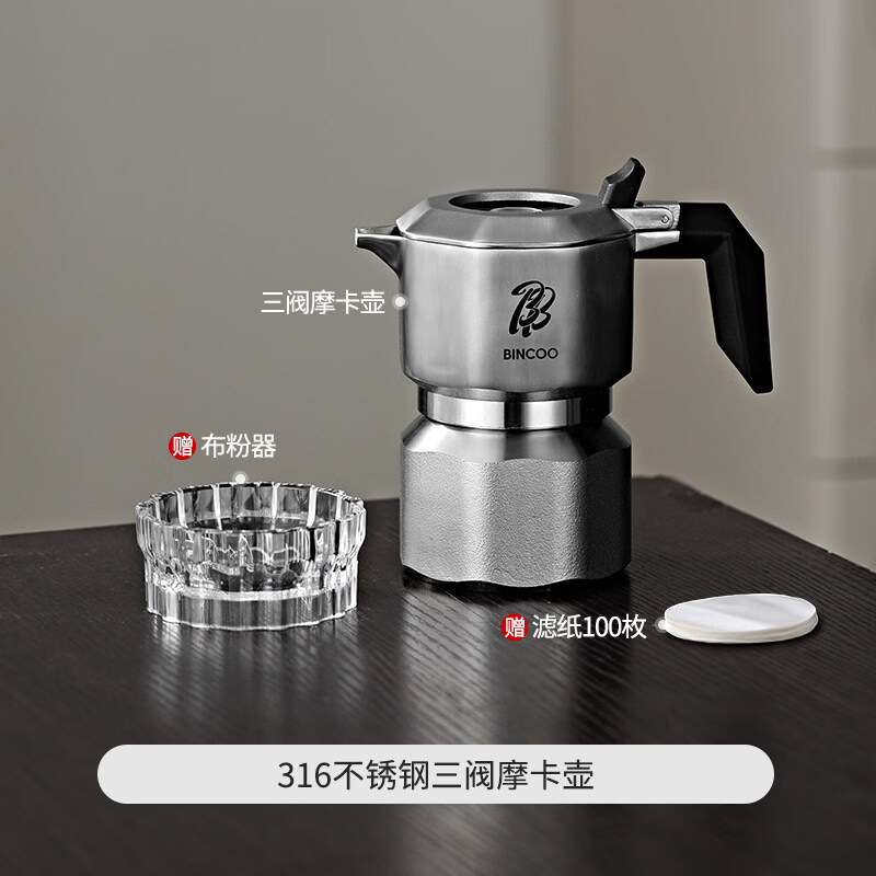Bincoo三阀摩卡壶316不锈钢家用煮咖啡壶专业手磨咖啡机意式套装 316不锈钢摩卡壶-2人份 三阀