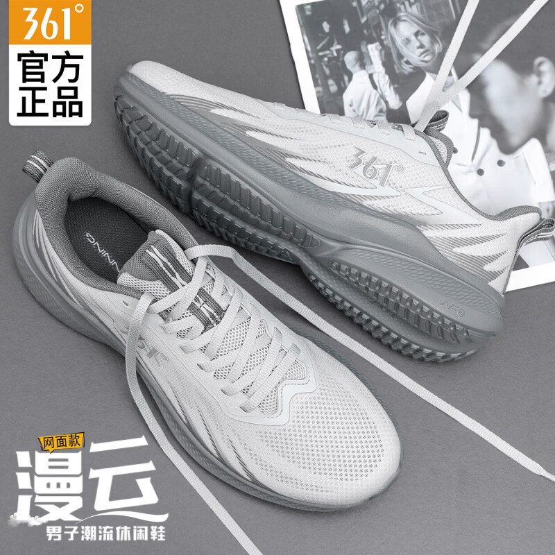 361°男鞋运动鞋子2025夏季新款网面减震轻便跑步鞋男子徒步休闲鞋 光子灰/石墨灰 【透气】 41
