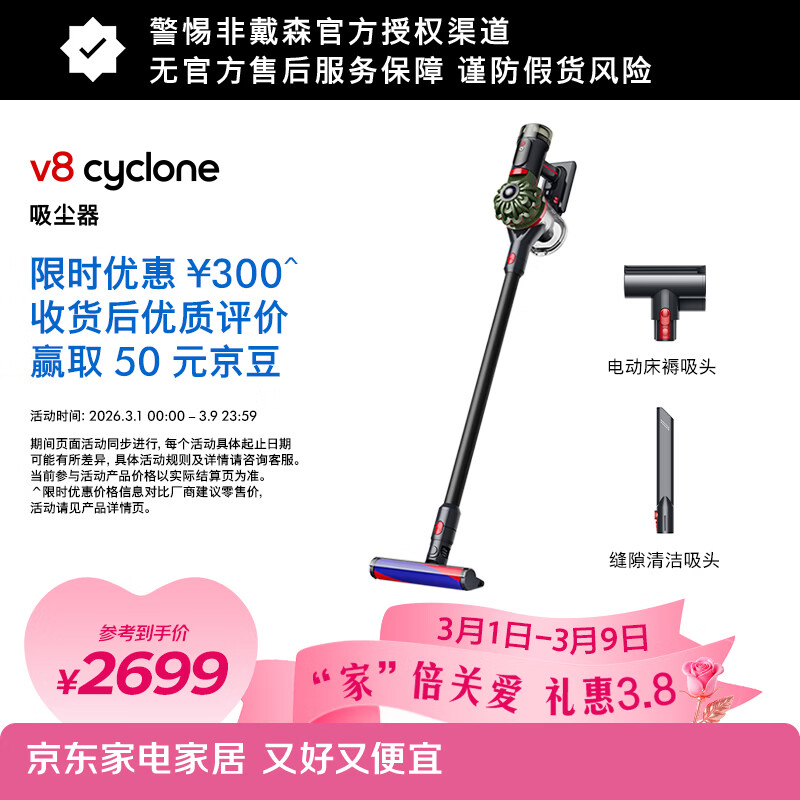 ��ɭ��DYSON�� V8 Cyclone���������� �ֳ����� ���� ���� ��ͥ���� �����Ƽ� 2025�¿��콢�� 2552.64Ԫ