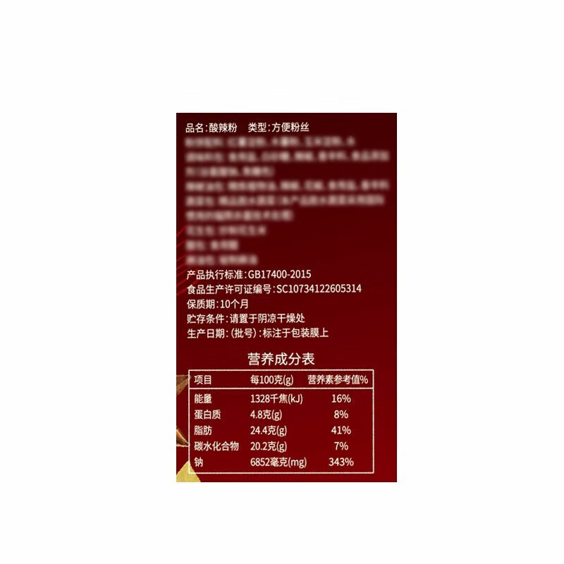 味滋源重庆酸辣粉红薯粉丝米粉米线方便速食夜宵小吃 酸辣粉 105g*3桶
