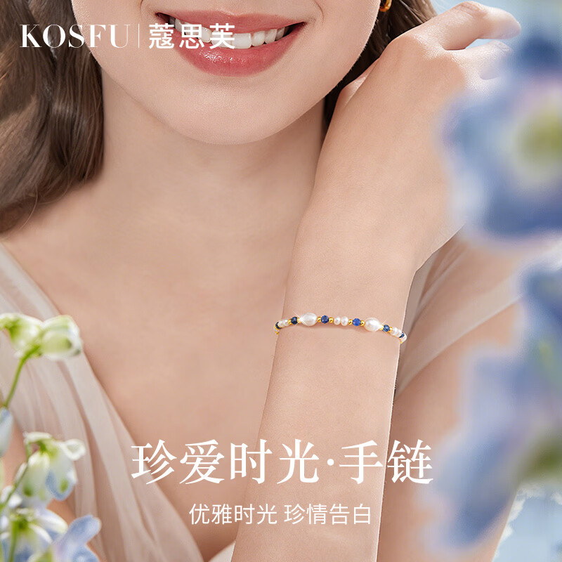 蔻思芙珍爱时光手链女款2026新款轻奢小众精致生日情人节送女友闺蜜手饰 珍爱时光手链