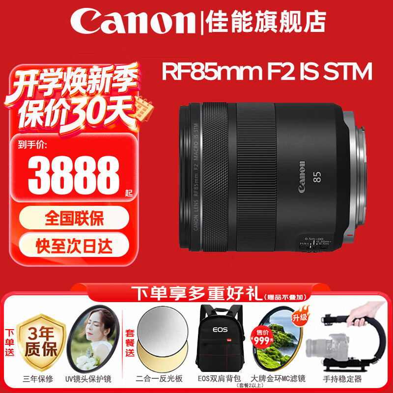 ���ܣ�Canon��RFȫ����΢����ͷ ������ͷ ��R50 V R7 R8 RP R6���� R5 R10 R3 R100΢����� RF 85mm F2 IS STM��Զ��΢�ඨ��