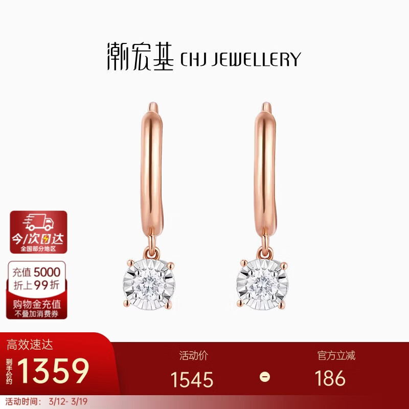 潮宏基圆闪18K金钻石耳环彩金耳饰时尚高级送女友生日礼物 红18K单只
