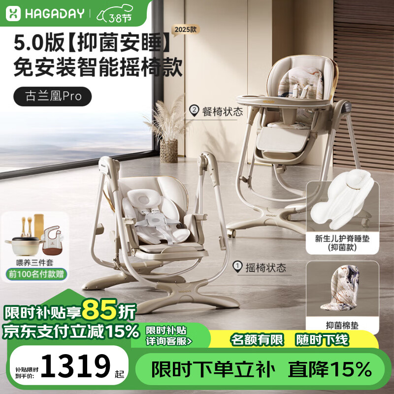 �����ﱦ������Ӥ���ɳ���ѧ���ζ๦�����Ӽ��ò������ӿ��۵�ѧ������ ��Plus�綯ҡ���ⰲװ+�־�������˯��-������Pro