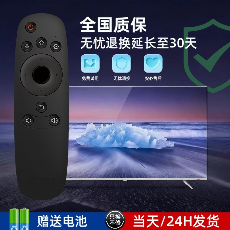 轻帆适用长虹电视遥控器原装智能语音RBE901VC启客CHIQ液晶万能通用RID欧宝丽Oboni RBG/C/Q RIF300 RL 23.原装正品语音RBD800VC