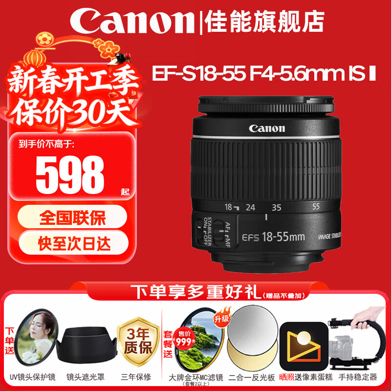 ���ܣ�Canon�� ���������ͷ �佹��ͷ  Զ�㳤����ͷ  �߱��佹������ͷ EF-S 18-55mm II���佹 ��ɫ �ٷ����䡾����UV�˾�+���������