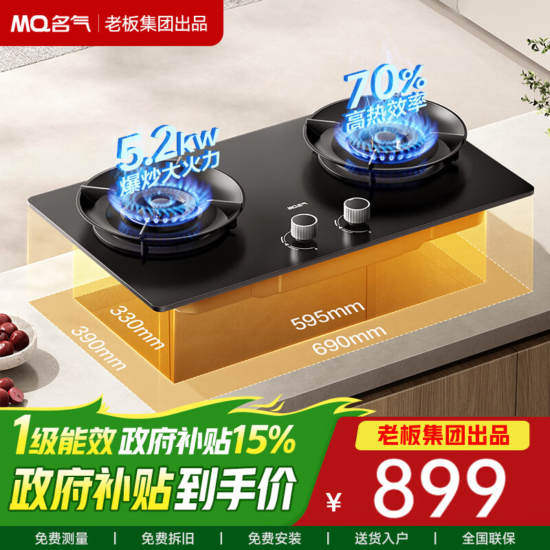 �������ϰ�С����pro��ȼ����5.2KW�ͻ�A6870Bһ����Ч��Ȼ���ɵ��ڵ���˫��Ƕ��ʽ̨ʽ���ó�Ʒ Һ������5.0KW������A6310G��