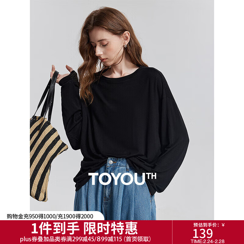 初语天丝羊毛面膜T恤女26春季新款基础百搭纯色套头肤感上衣 黑色 S