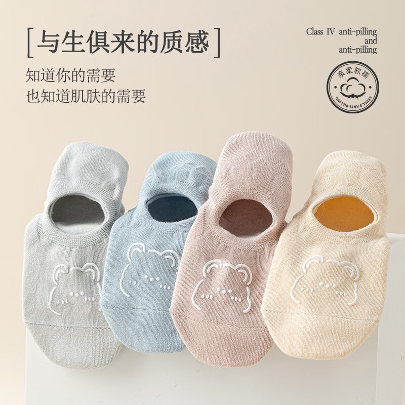 宜而爽春夏季网眼女袜子亲肤透气隐形女袜卡通船袜薄款抗菌防臭时尚百搭 黑色5 5双装 均码