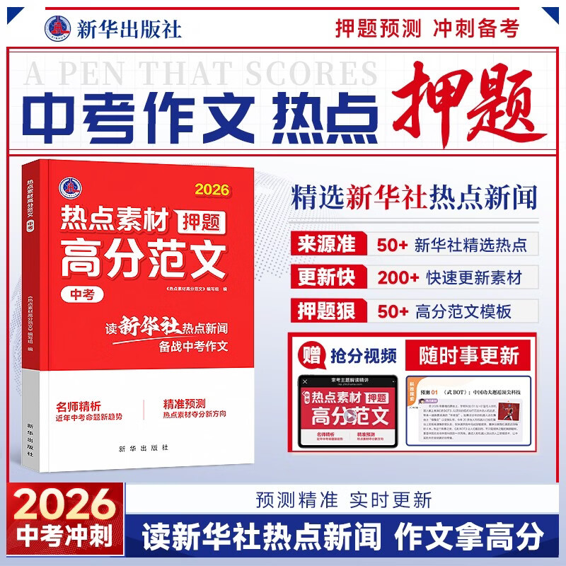 ��ʱ��ѧ�� 2026�п��ȵ��ز�Ѻ��߷ַ��� �������ĸ߷��زĻ����������Ľ���п����ⷽ��ʮ���ȿ����������ȿ�����ȫ���� 26.8Ԫ