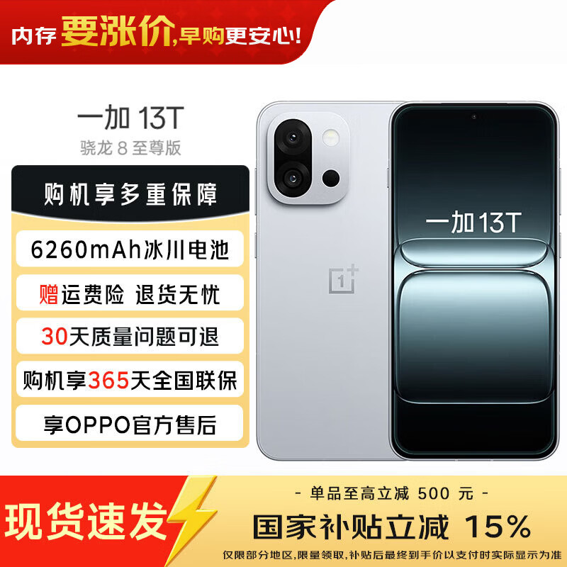 һ�� 13T �ֻ� ���� 8 ����� ������ 16+1T 3349Ԫ