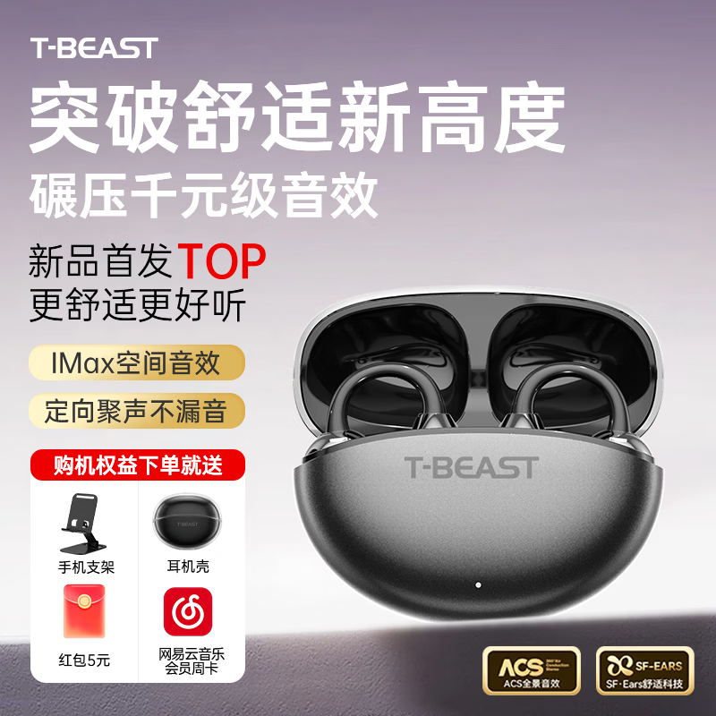拾光兽T-BEAST Z20 开放式蓝牙耳机骨传导概念无线运动跑步长续航通话降噪【开放不漏音丨久戴无痛感】 【星曜黑】APP智联+Ai实时翻译+舒服佩戴+全景音效