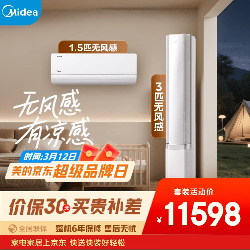 ���Ŀյ��޷����װ ��Ƶ��ů һ����Ч  ���ҿ���1.5ƥ�յ��һ�3ƥ������һ��һ�� 11598Ԫ