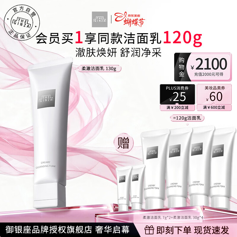 THE GINZA ��������ȫ���������ᳺ������130g��ʪϴ��������º������������˽�540Ԫ