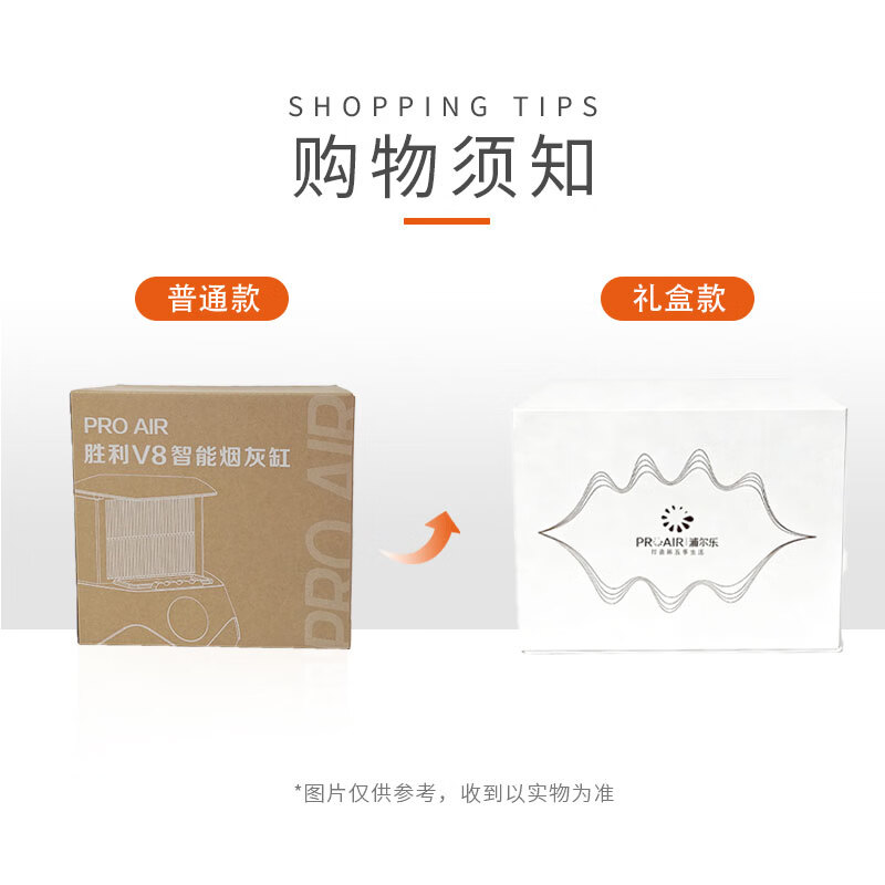浦尔乐新品浦尔乐V8智能烟灰缸桌面空气净化器除二手烟高端创意礼品礼盒 典雅黑-普通款