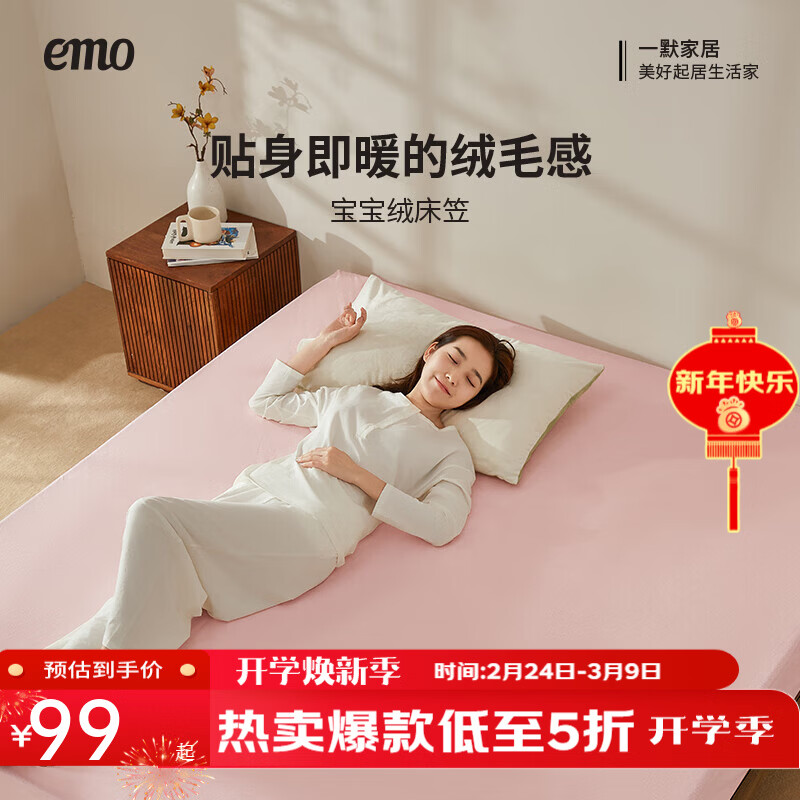 一默【宠粉福利】床笠全包床罩保护套床垫套宝宝绒加厚保暖床盖床笠罩 浅粉 180cm*200cm (单床笠) 原价¥139 券后¥66