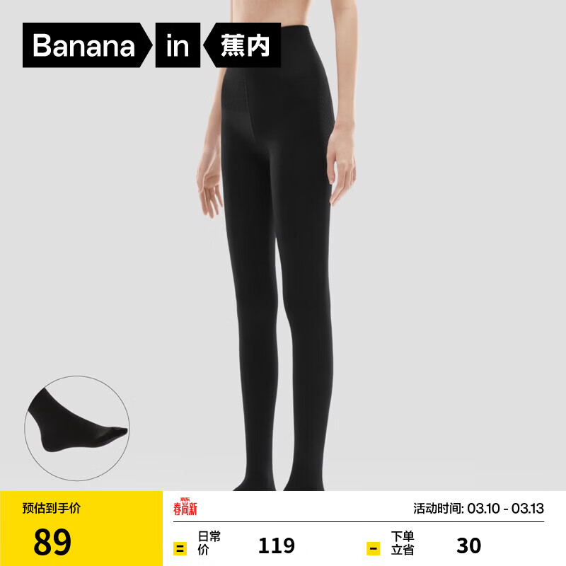 蕉内（Bananain）热皮5系打底裤袜女士连裤袜子保暖加厚抗菌防臭显瘦收腹提臀秋冬 【中暖|连脚】黑色 （适合-5℃~5℃） 1条 均码 M-L