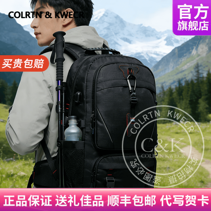 Colrtn Kwecr  男士旅行包大容量双肩包短途出差出行李包户外登山包背包 黑色大号57*35*18