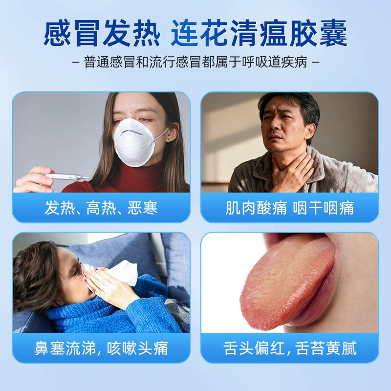 [以岭]连花清瘟胶囊 0.35g*36粒 1盒+[连花（LIAN HUA）]连花清瘟胶囊 0.35g*40粒 1盒