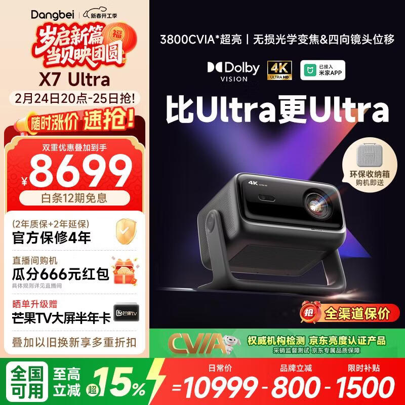 ����X7 Ultra 4K��������ɫ����ͶӰ�Ǽ��ñ佹���� ��ͥӰԺ���Ҳ�����4500ISO���� �ű��ӽ磩