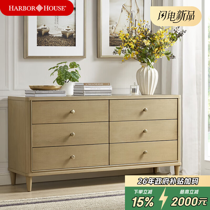 Harbor House【政府补贴】美式轻奢卧室六斗柜简约客厅典雅储物柜子整装收纳柜 Kenora 六斗柜 香槟色 长1560X宽450X高790mm