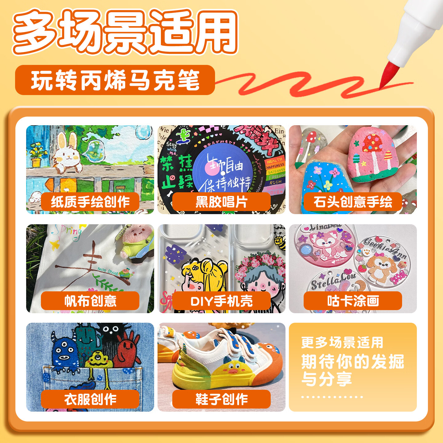 晨光(M&G)双头丙烯马克笔儿童美术专用安全防水不透色速干咕卡彩笔diy涂鸦水彩笔软头硬头双头马克笔 【随心画】24色丙烯马克笔