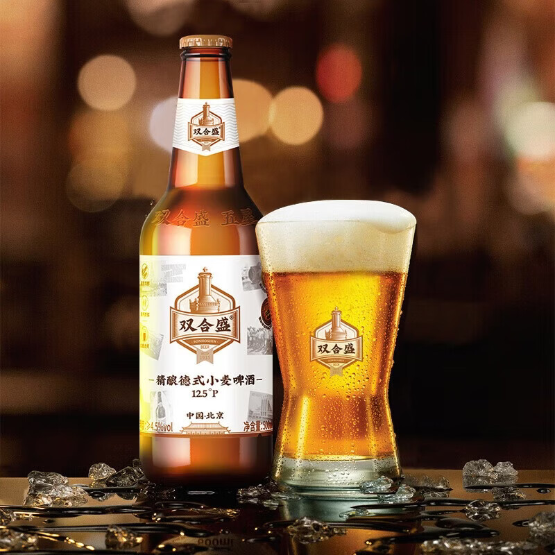 双合盛精酿德式小麦啤酒 原麦汁浓度12.5°P 北京老字号 麦香浓醇 500ml*12瓶【泡沫箱】