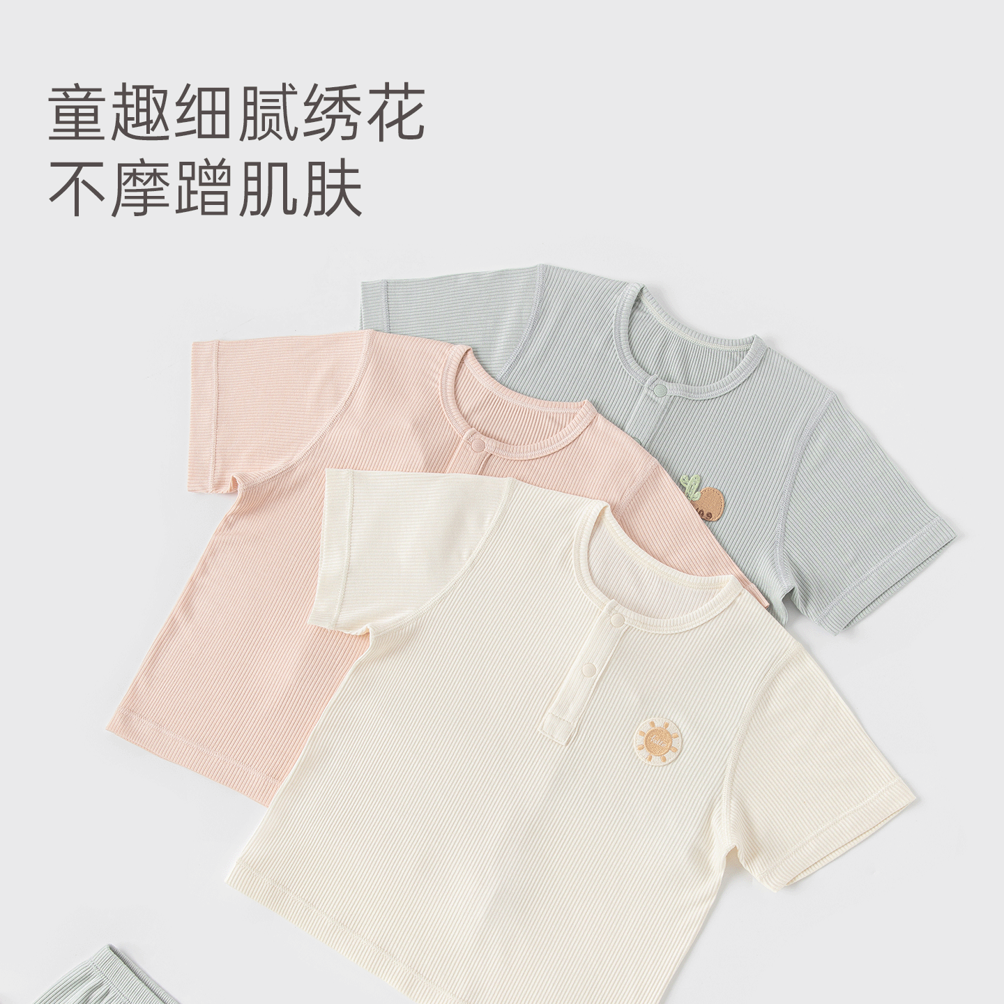 木生棉【莫代尔】婴儿童上衣服裤子两件套装夏季薄宝宝弹力分体短袖短裤 浅蓝色 73 cm