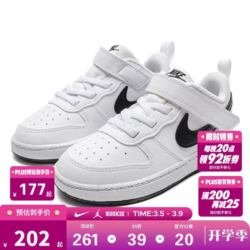 耐克（NIKE）男女童板鞋秋季COURT儿童运动鞋 DV5458-104 27 