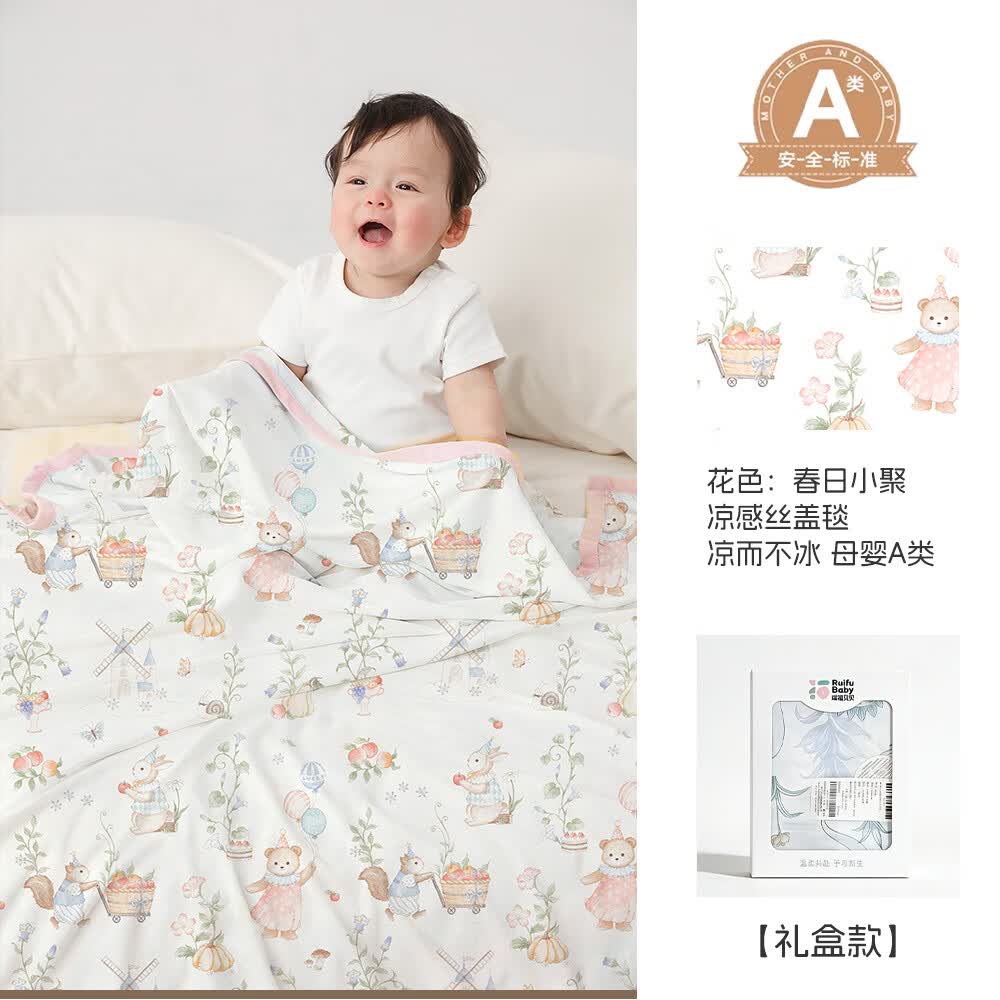 瑞福贝贝(Ruifubeibei)瑞福贝贝婴儿盖毯宝宝冰丝毯夏季薄款儿童空调被新生儿午睡毯凉被 春日小聚-抗菌透气-凉而不冰-可机洗 120*150