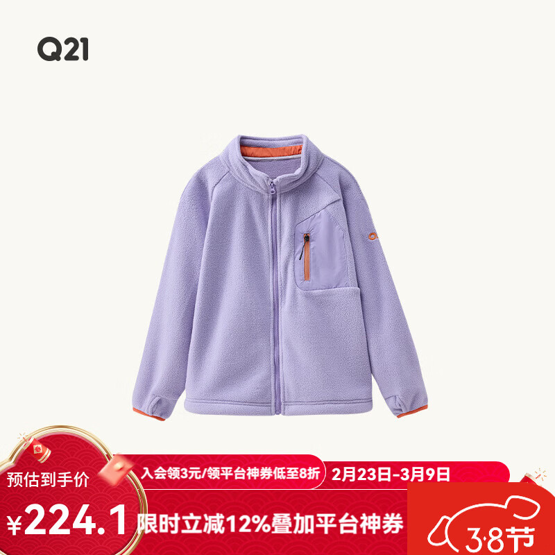 Q21直播专属轻暖绒立领外套轻男女2025秋冬新款吸汗不闷A类透气上衣 鸢尾紫 160 cm成人女