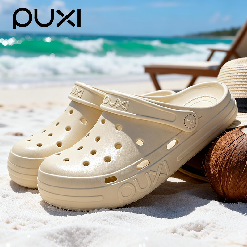 朴西【假一罚十】朴西洞洞鞋夏季户外凉鞋厚底防滑防臭休闲沙滩包头拖 奶昔白 【品牌保障*假一罚十】 44-45 【鞋型偏小 推荐拍大一码】