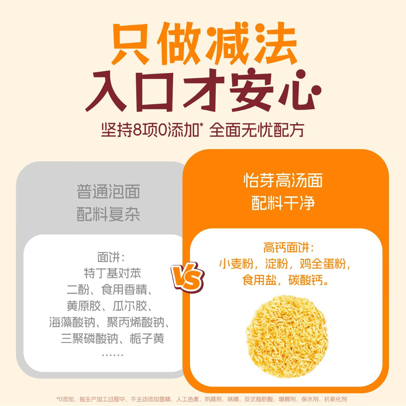 怡芽冲泡面条招牌豚骨番茄猪骨5连包速食红烧牛肉面条3-12岁宝宝辅食 红烧牛肉高汤面5连包370g